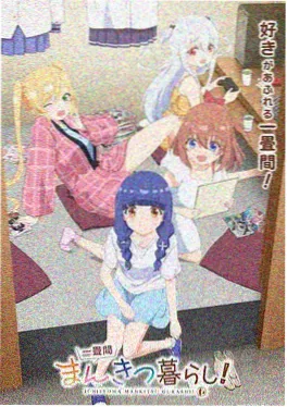 机甲热血动画机甲纪元2077海报