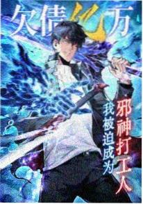 国产热血奇幻动画雾隐少年海报