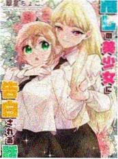 青春漫改动画笔尖下的夏天海报